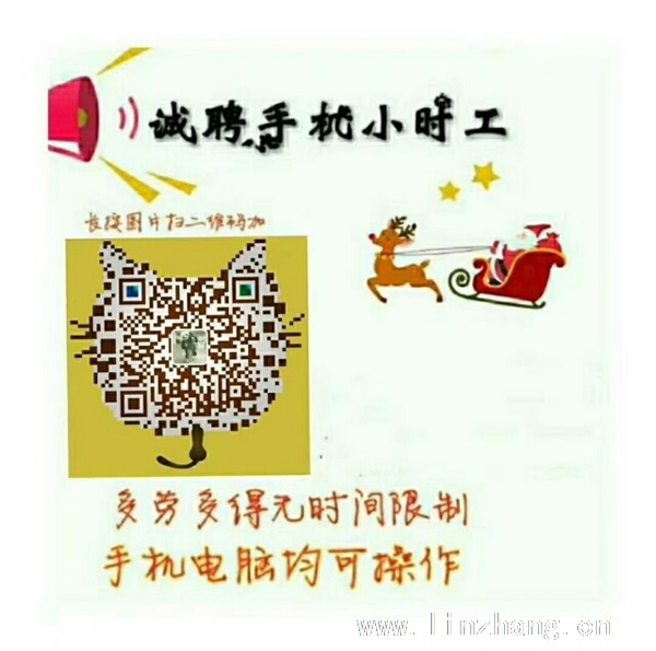 诚聘本地小时工
