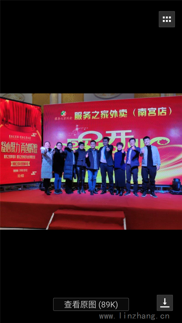 服务之家外卖诚招全国创业者