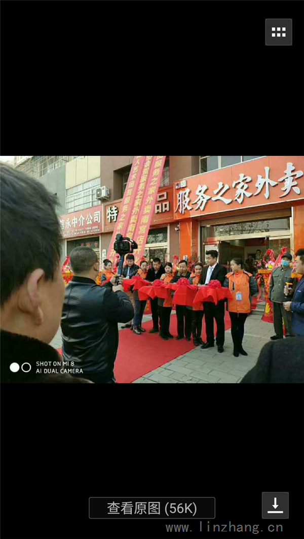 服务之家外卖诚招全国创业者