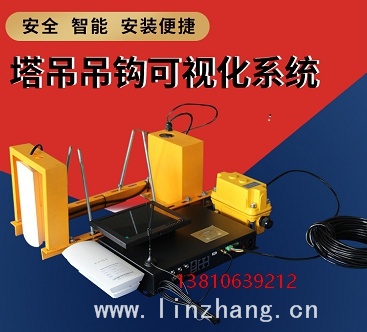 工地塔式起重机安全管理系统  工地塔式起重机可视化系统