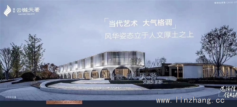 上市房企泽信地产精品打造高端住宅电梯洋房首付20％