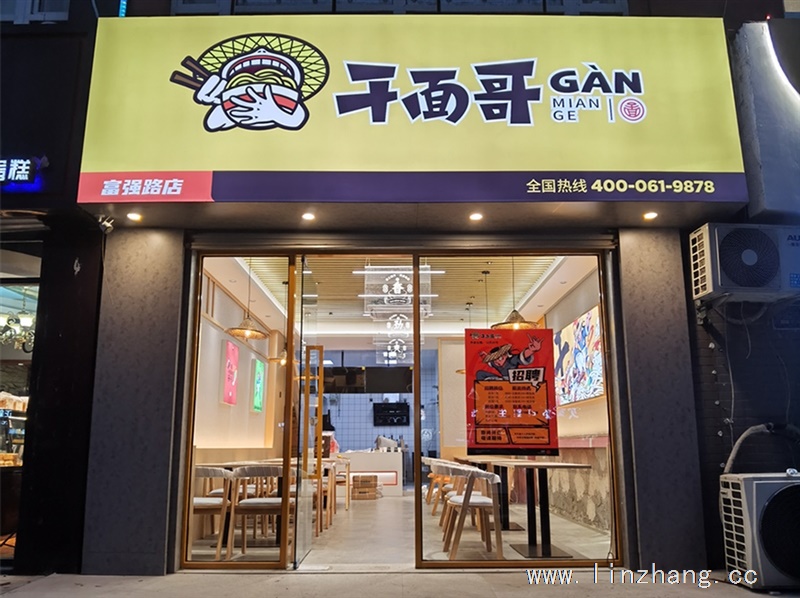 开一家面馆，月入过万