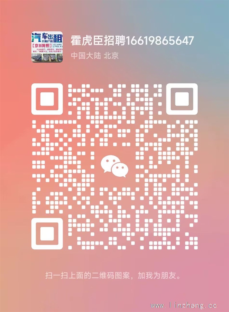 北京网约车司机、出租车司机